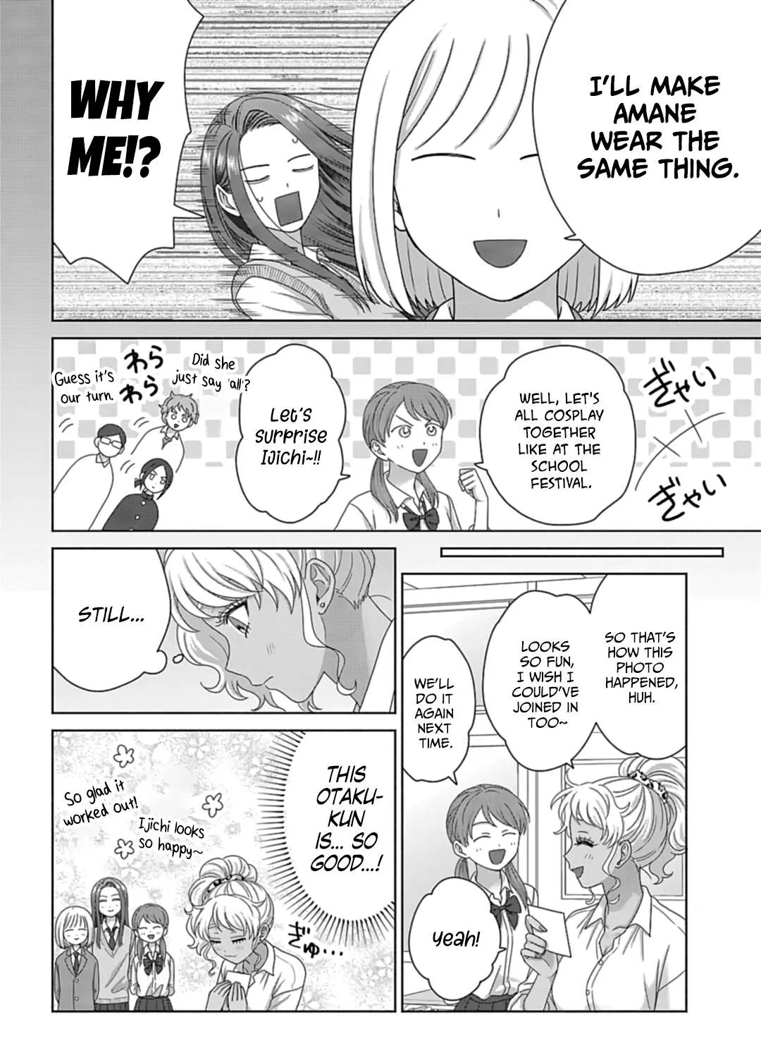 Otaku ni Yasashii Gal wa Inai!? Chapter 71 page 32 - 