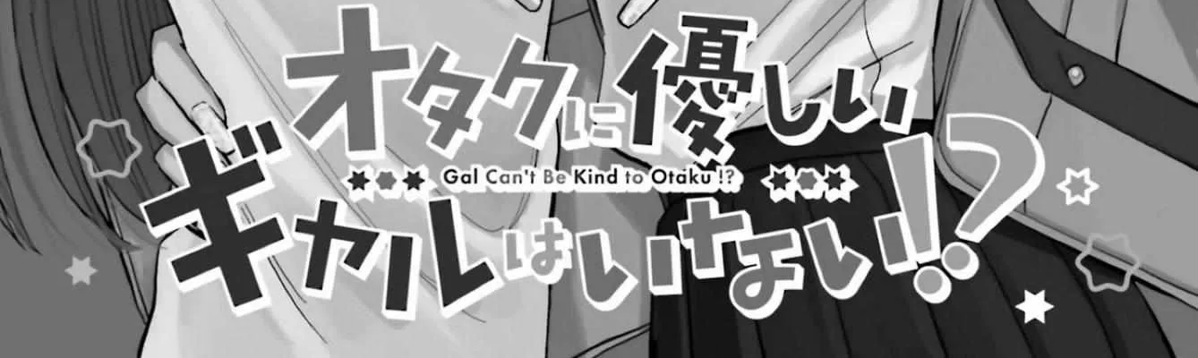 Otaku ni Yasashii Gal wa Inai!? Chapter 8.1 page 5 - 