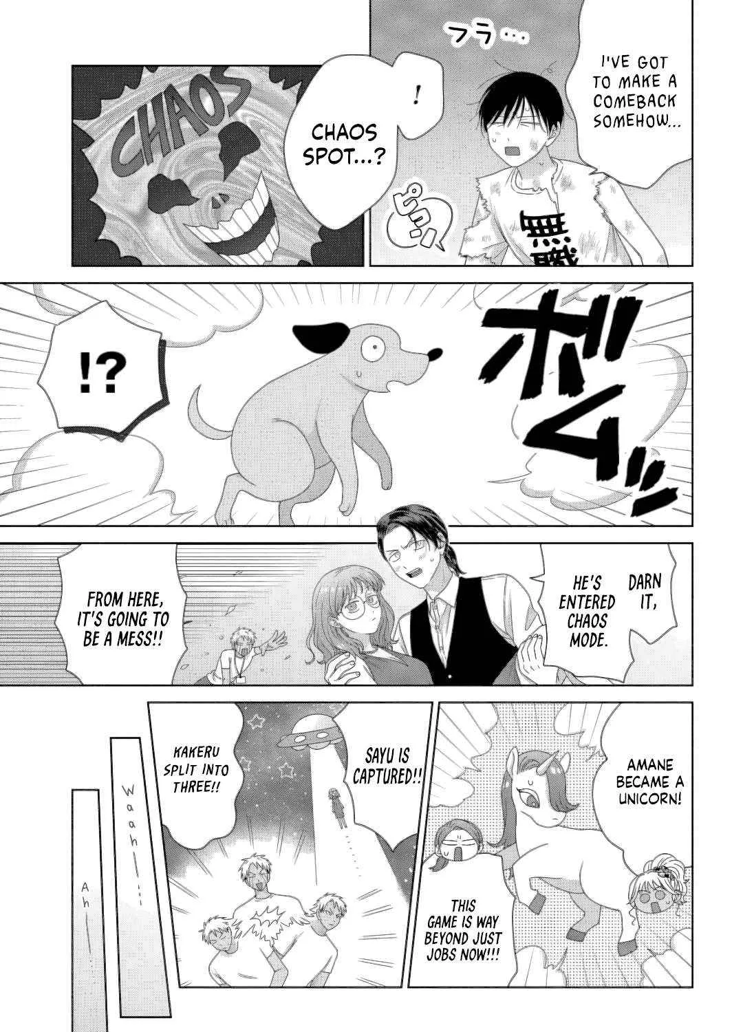 Otaku ni Yasashii Gal wa Inai!? Chapter 81 page 13 - 