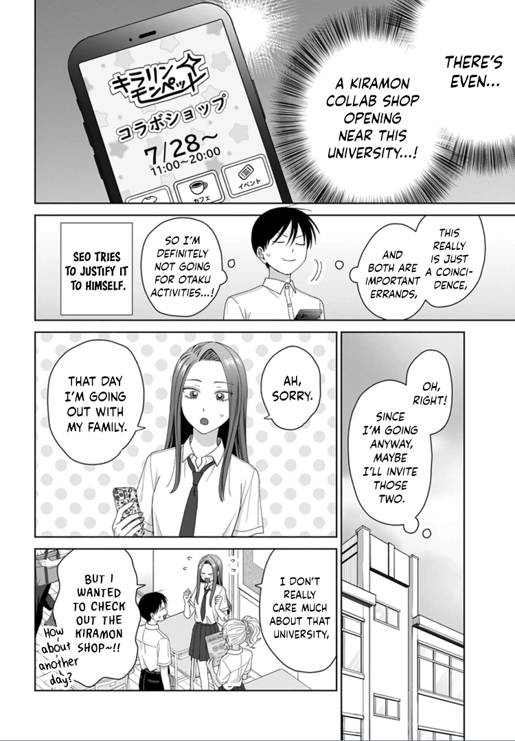 Otaku ni Yasashii Gal wa Inai!? Chapter 92 page 15 - 