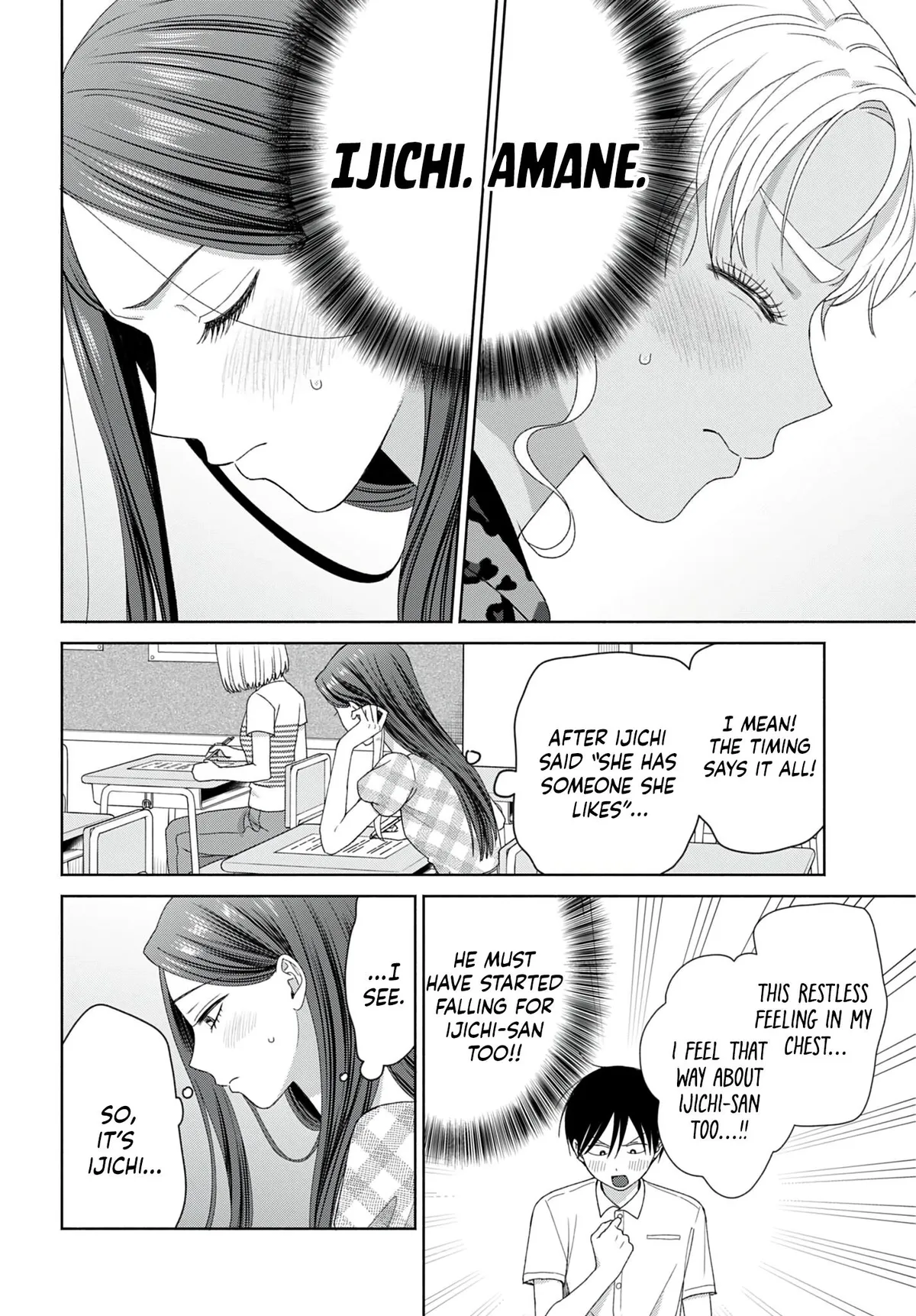 Otaku ni Yasashii Gal wa Inai!? Chapter 96 page 6 - 