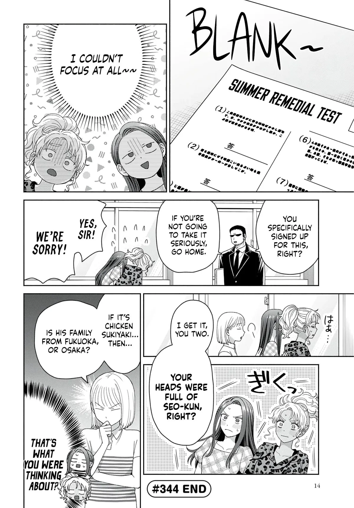 Otaku ni Yasashii Gal wa Inai!? Chapter 96 page 8 - 