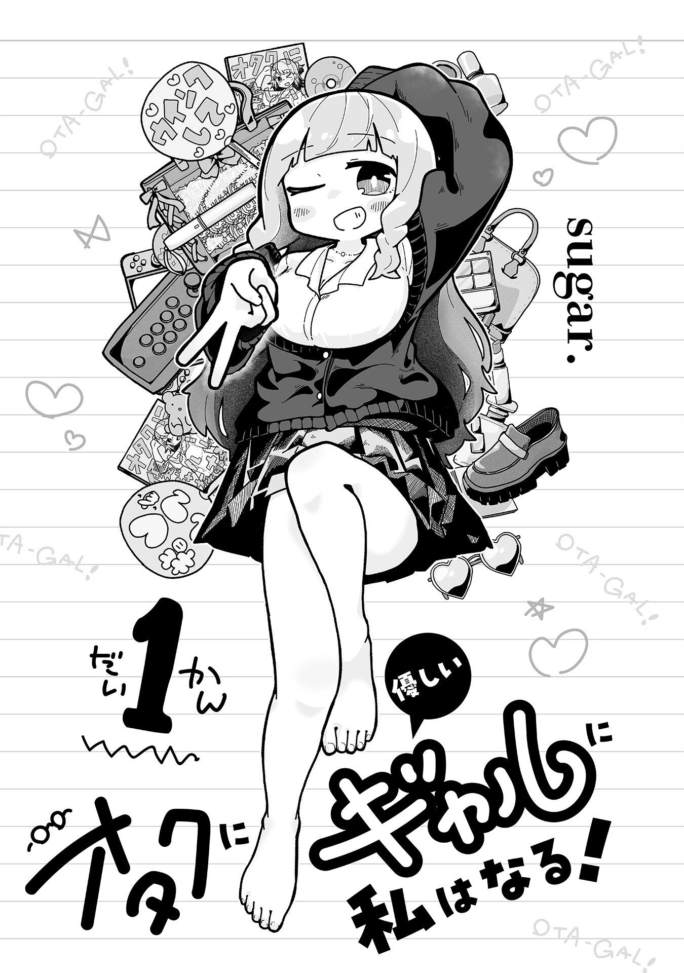 Otaku ni Yasashii Gyaru ni Watashi wa Naru! Chapter 1 page 2 - 