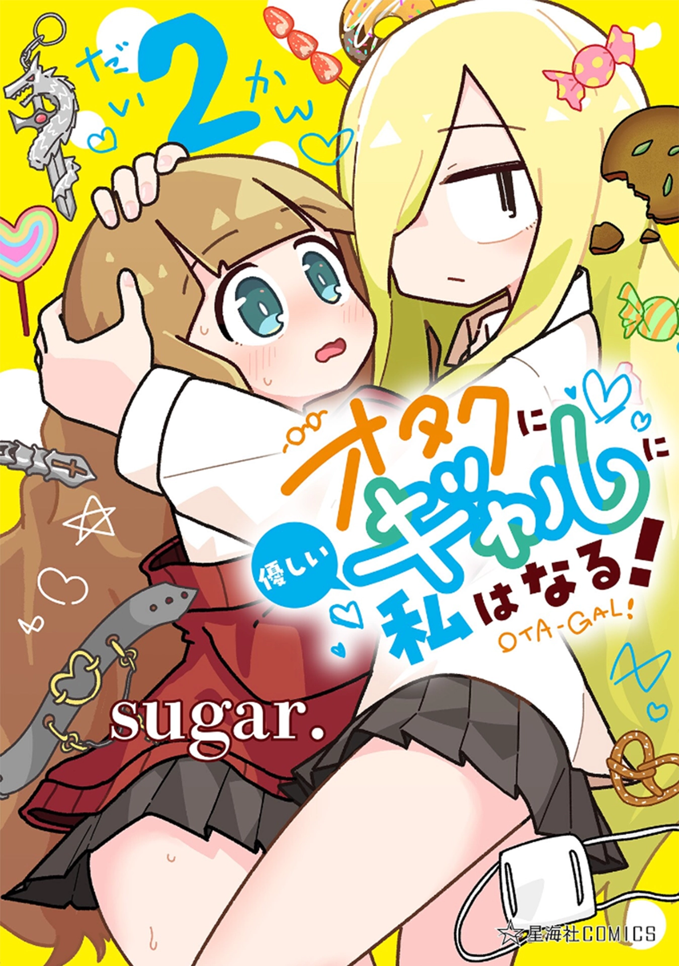 Otaku ni Yasashii Gyaru ni Watashi wa Naru! Chapter 12 page 1 - 