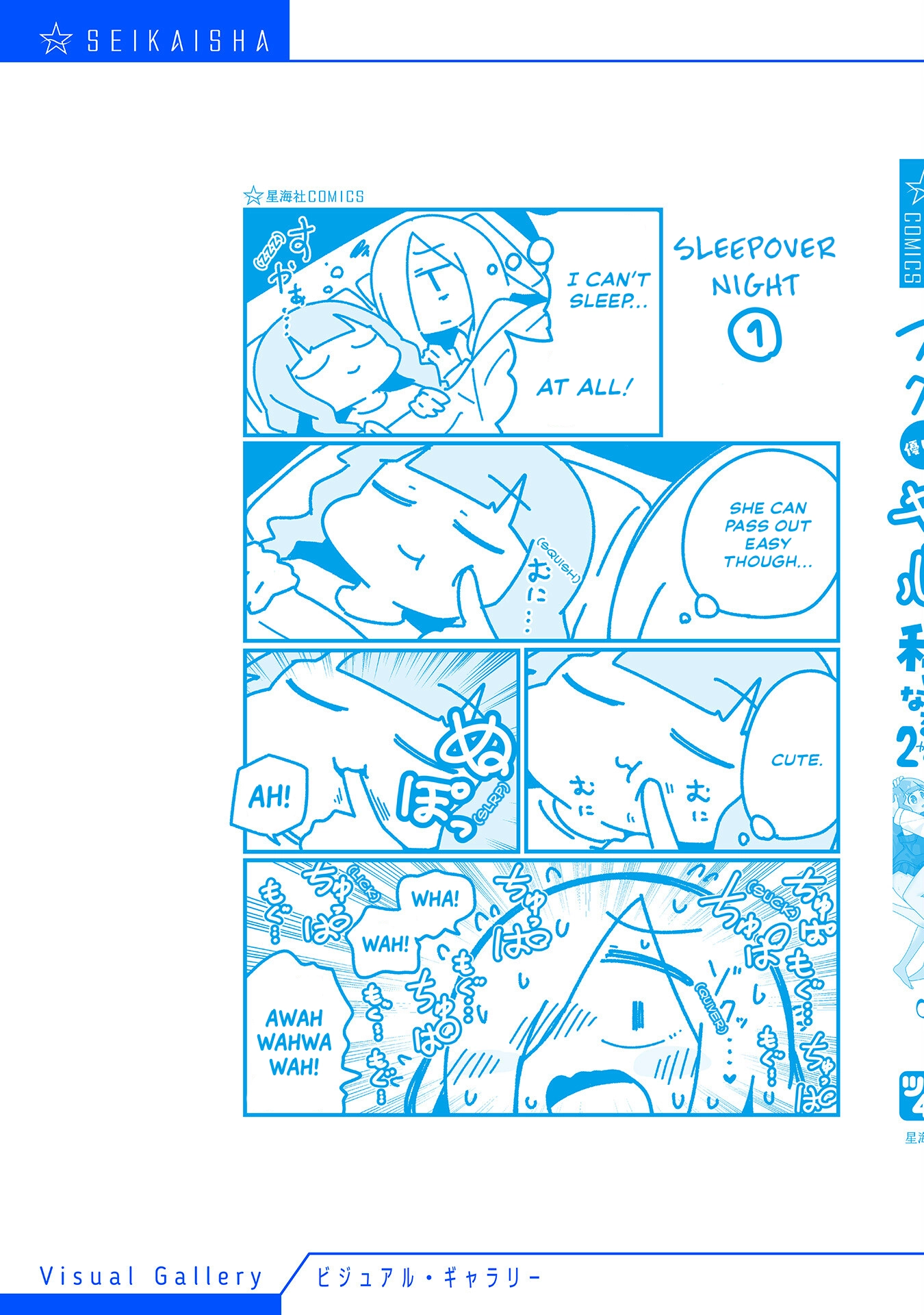 Otaku ni Yasashii Gyaru ni Watashi wa Naru! Chapter 20 page 12 - 
