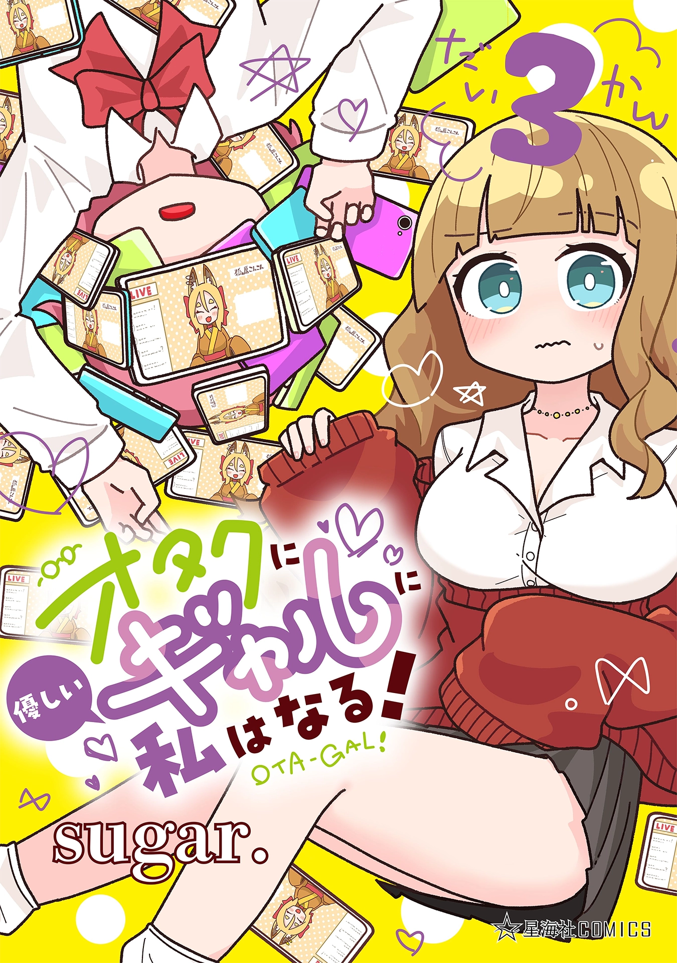 Otaku ni Yasashii Gyaru ni Watashi wa Naru! Chapter 21 page 1 - 