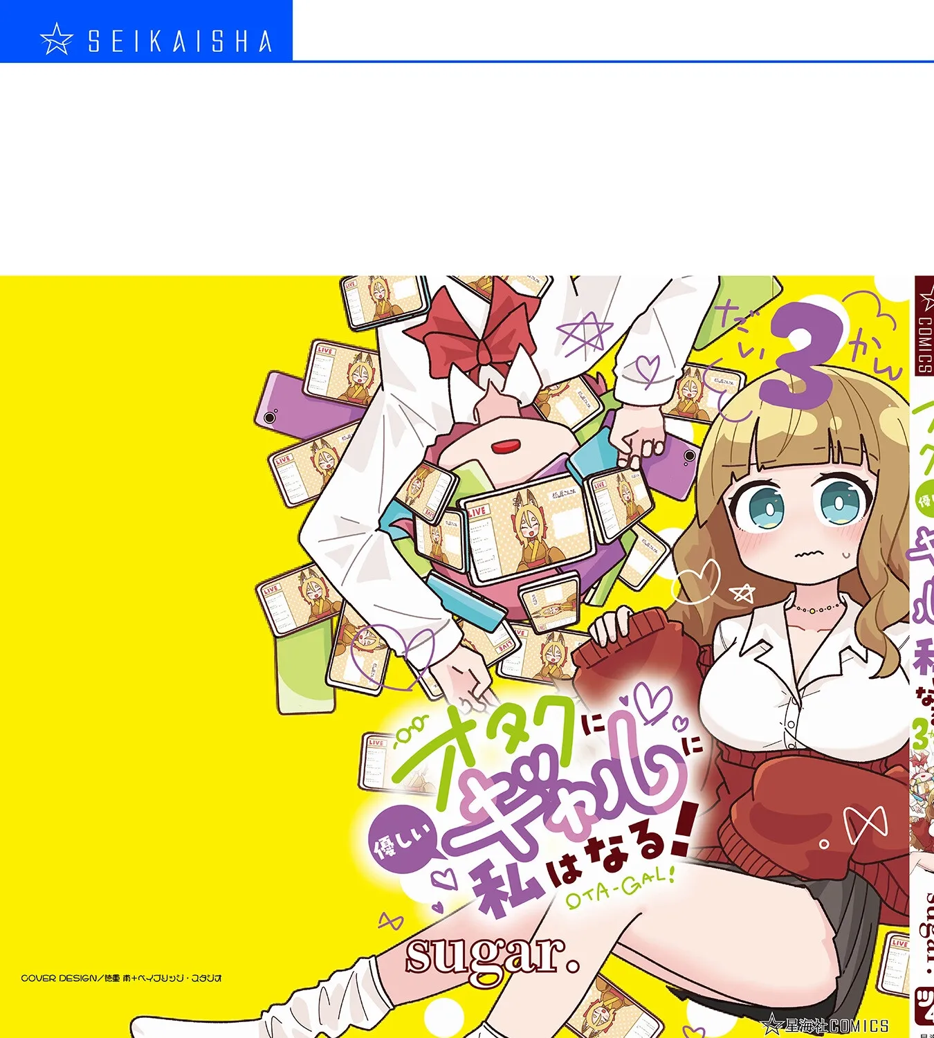 Otaku ni Yasashii Gyaru ni Watashi wa Naru! Chapter 28 page 47 - 