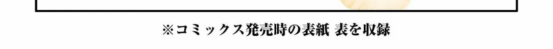 Otaku x Gal Chapter 10 page 68 - 