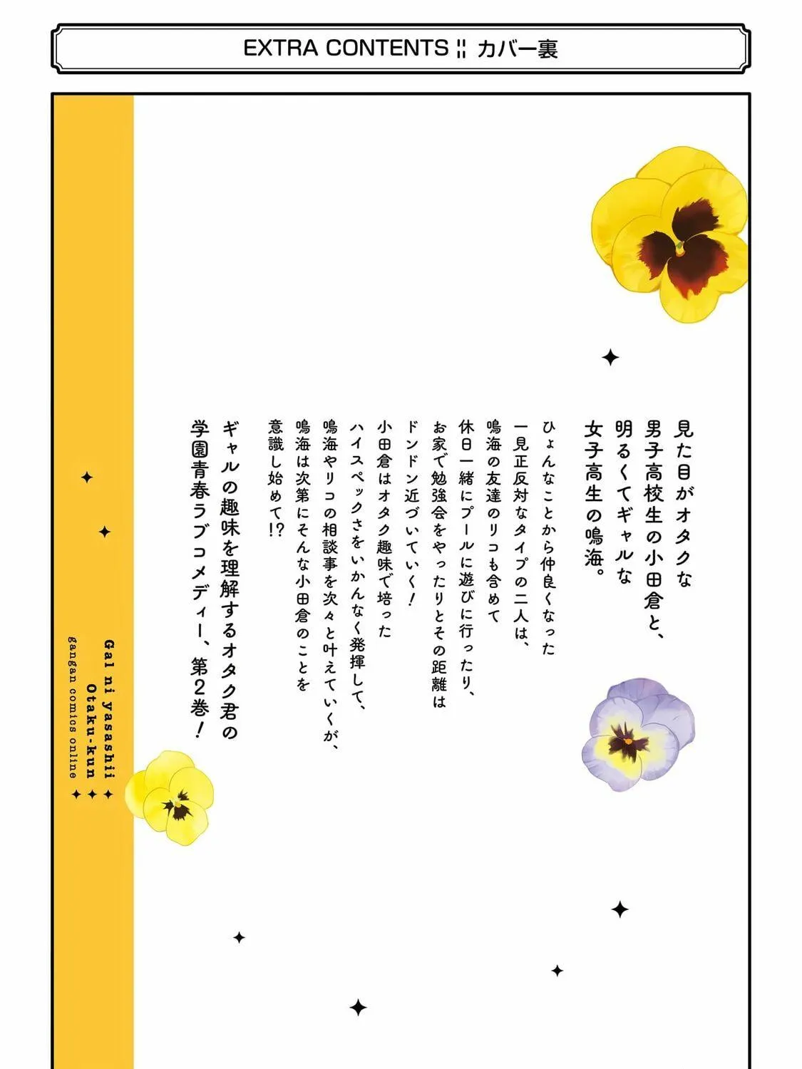 Otaku x Gal Chapter 10 page 71 - 