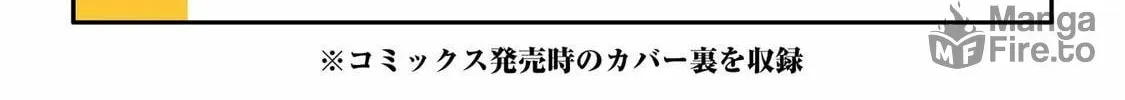 Otaku x Gal Chapter 10 page 72 - 