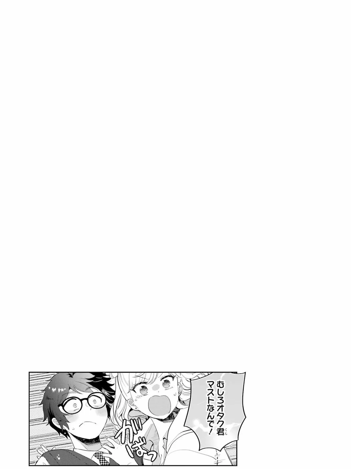 Otaku x Gal Chapter 11 page 61 - 