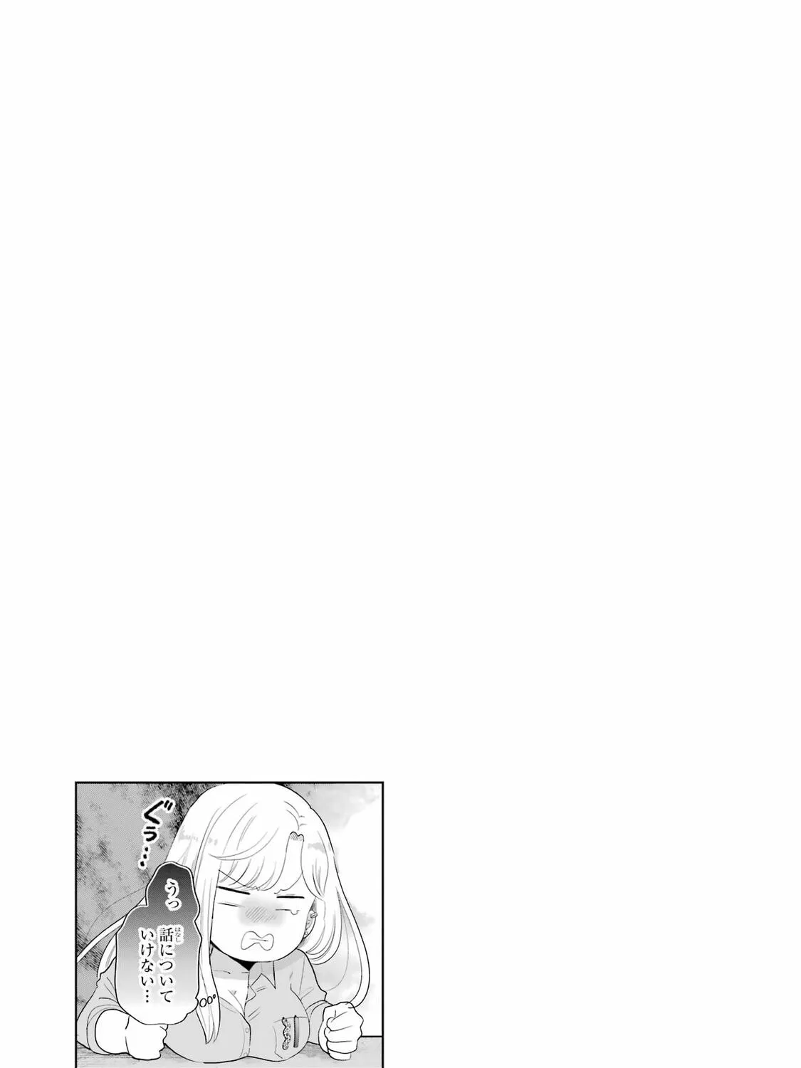 Otaku x Gal Chapter 12 page 61 - 