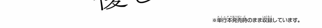 Otaku x Gal Chapter 15 page 62 - 