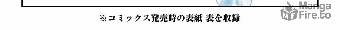 Otaku x Gal Chapter 15 page 70 - 