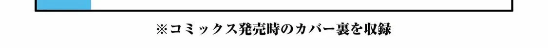Otaku x Gal Chapter 15 page 74 - 