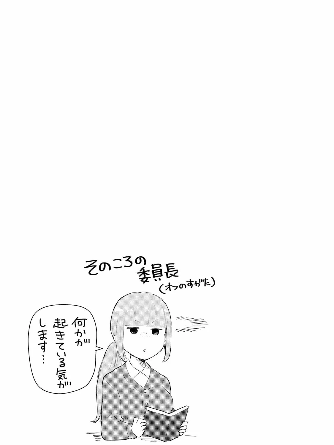 Otaku x Gal Chapter 22 page 57 - 