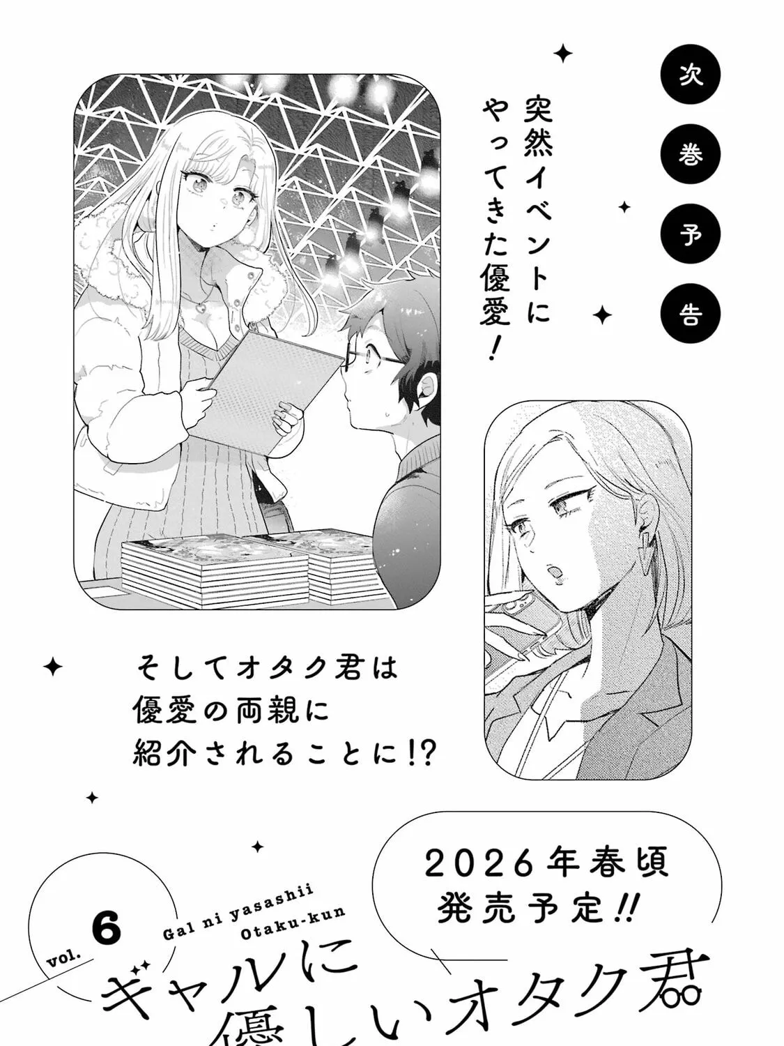Otaku x Gal Chapter 25 page 61 - 