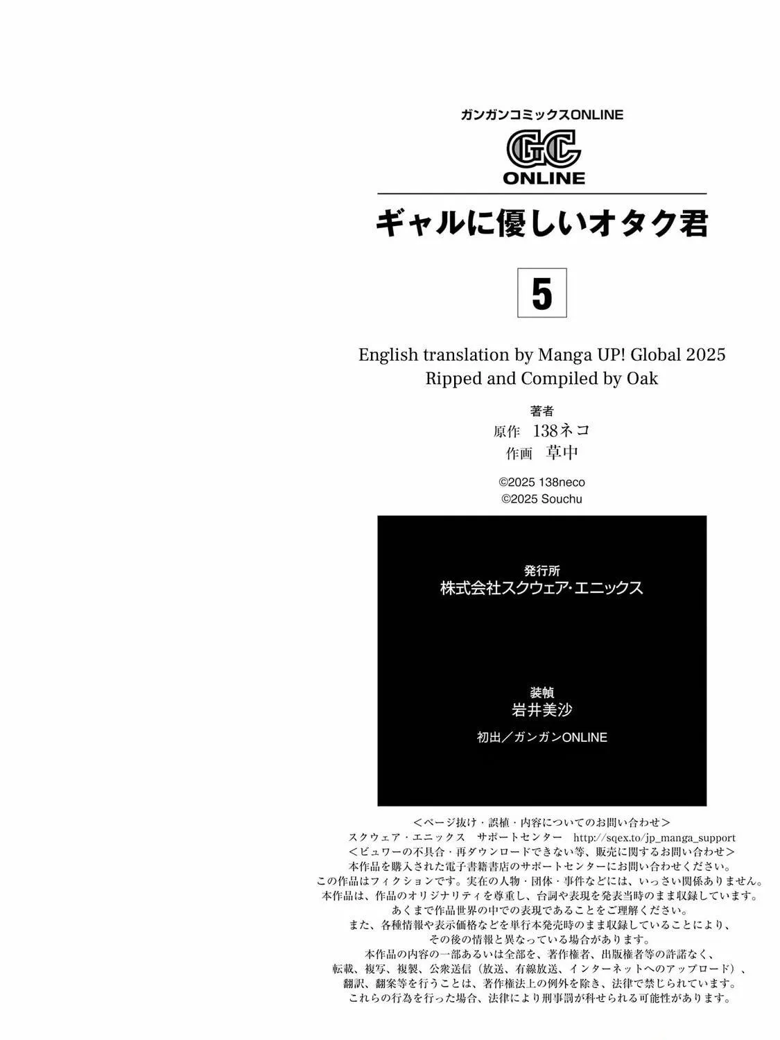 Otaku x Gal Chapter 25 page 65 - 