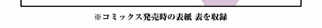 Otaku x Gal Chapter 25 page 70 - 