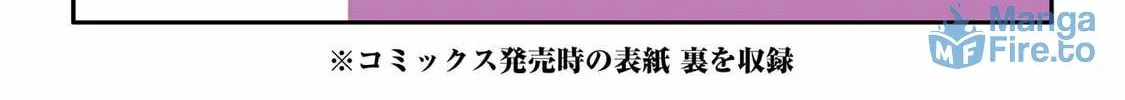 Otaku x Gal Chapter 25 page 72 - 