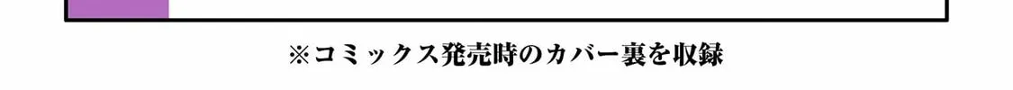 Otaku x Gal Chapter 25 page 74 - 