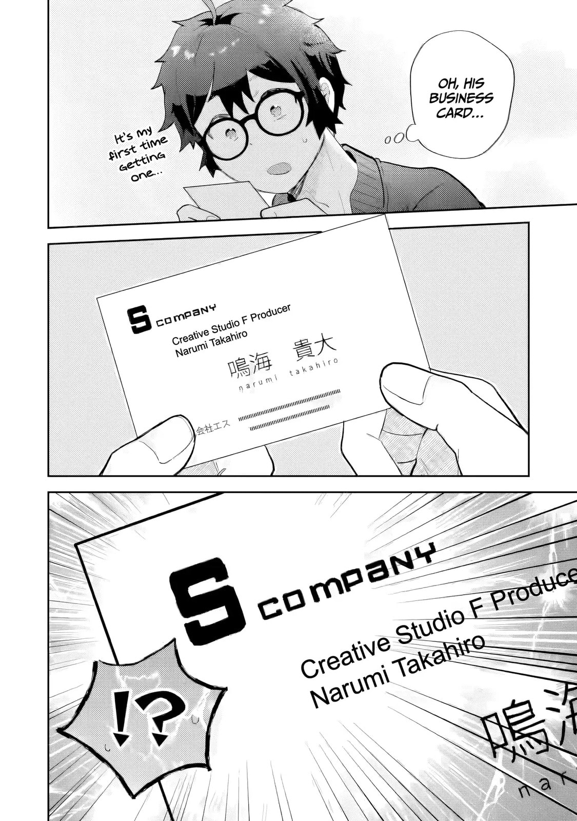 Otaku x Gal Chapter 26 page 17 - 