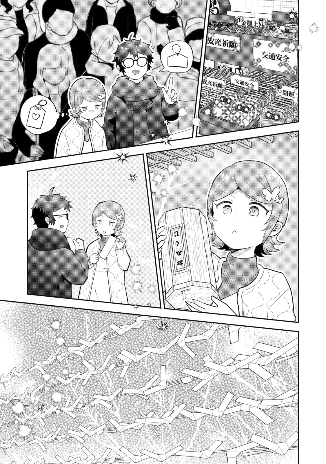 Otaku x Gal Chapter 28.1 page 13 - 