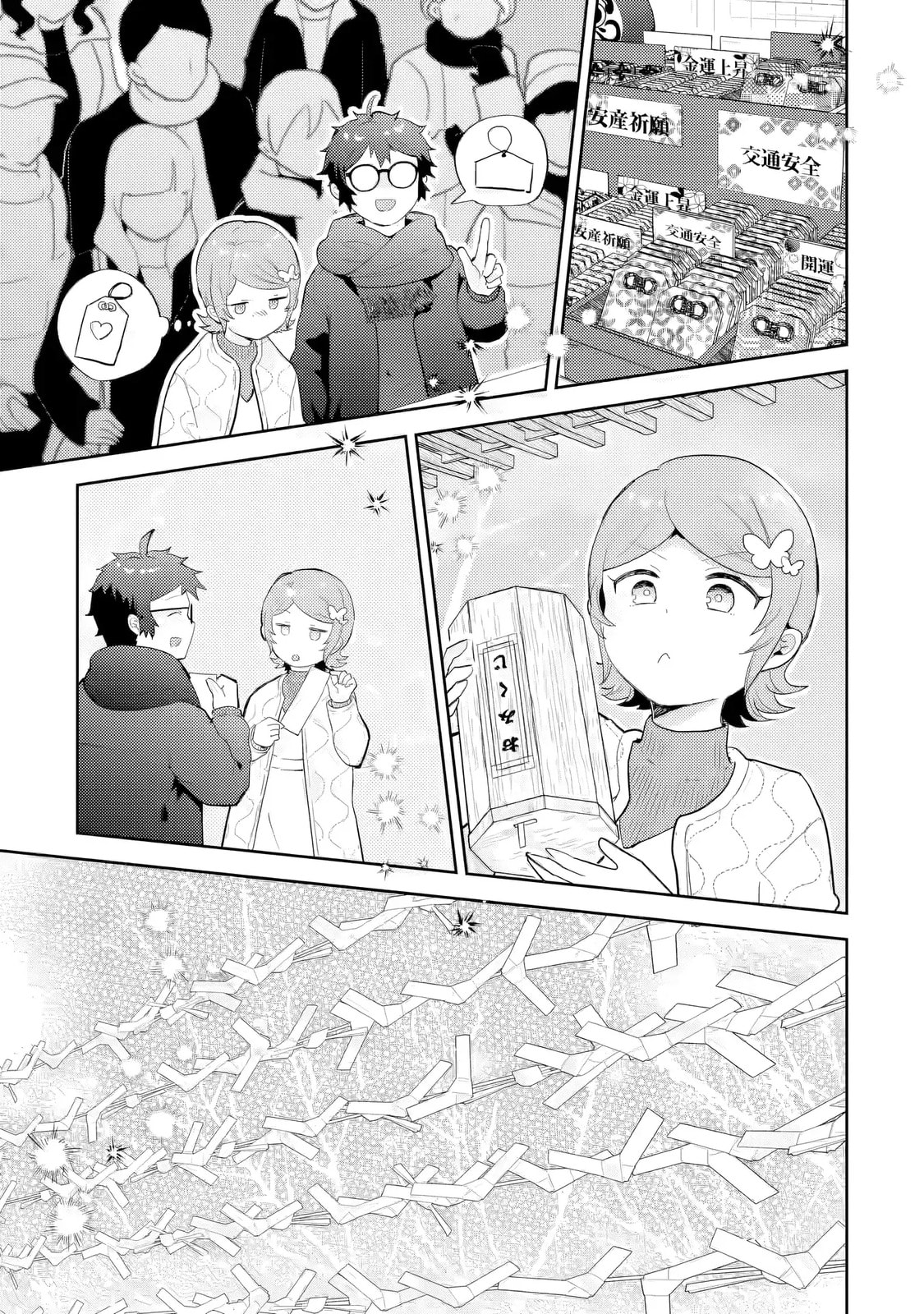 Otaku x Gal Chapter 28 page 14 - 