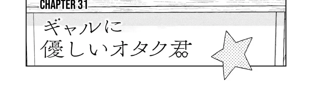 Otaku x Gal Chapter 31 page 13 - 