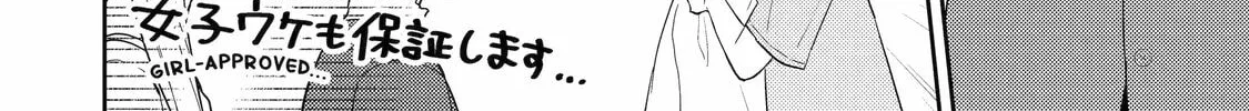 Otaku x Gal Chapter 6 page 34 - 