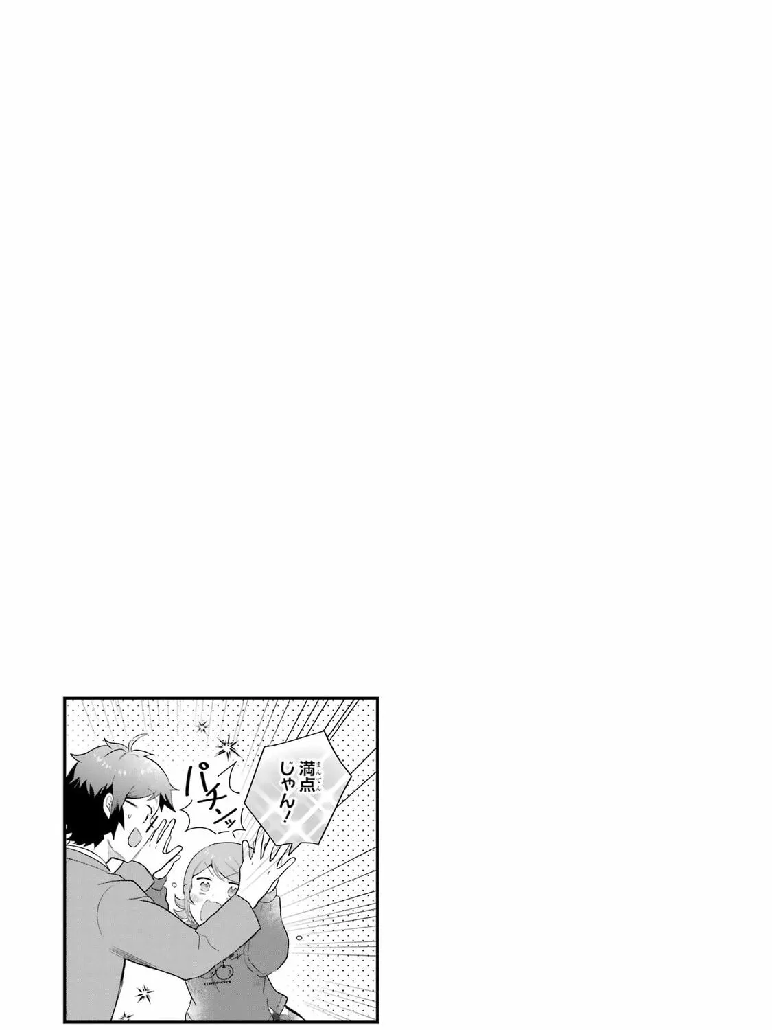 Otaku x Gal Chapter 7 page 55 - 