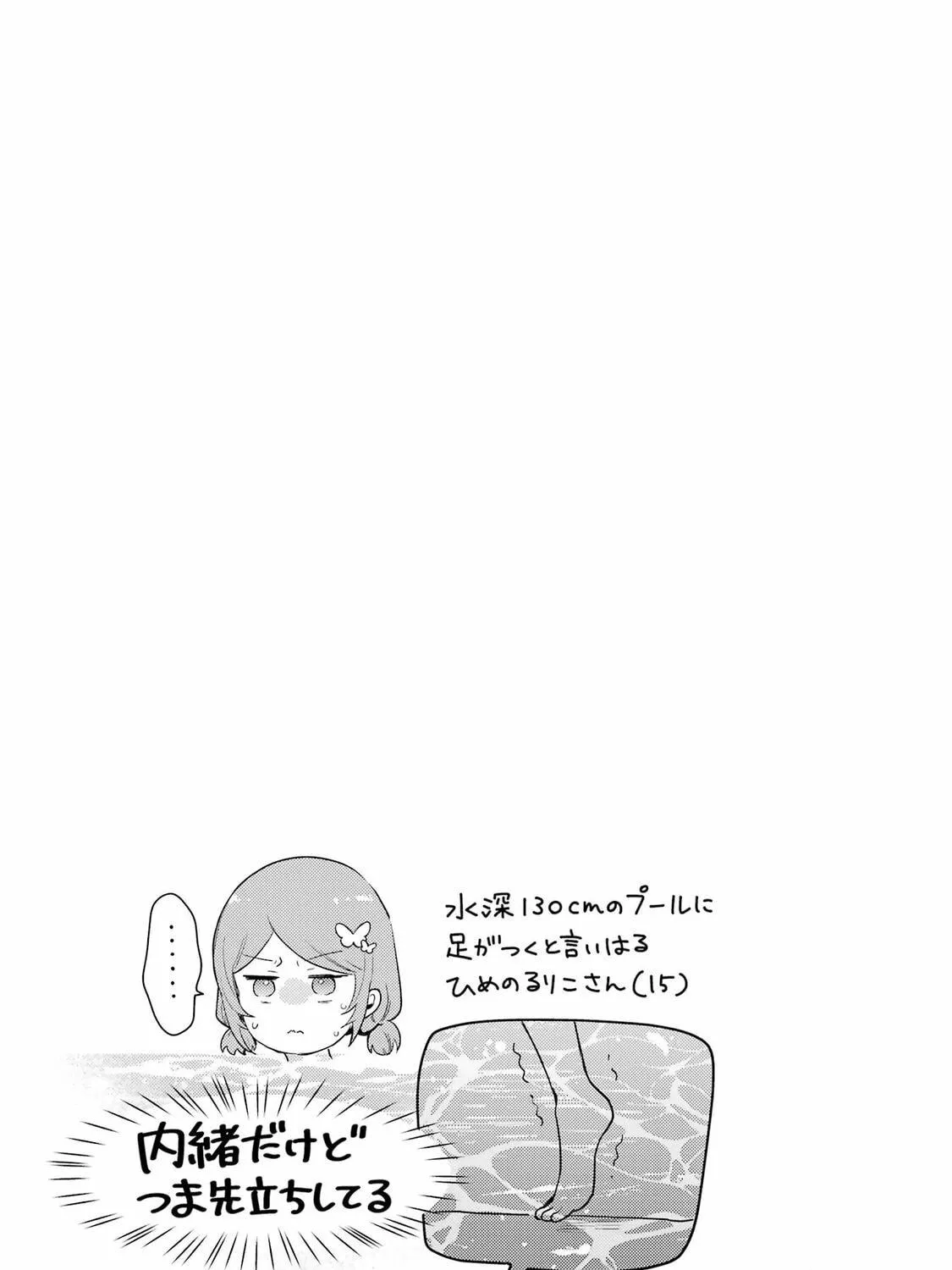 Otaku x Gal Chapter 8 page 59 - 