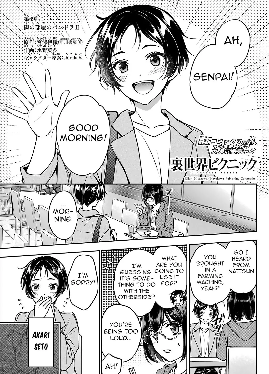 Otherside Picnic Chapter 69 page 1 - 