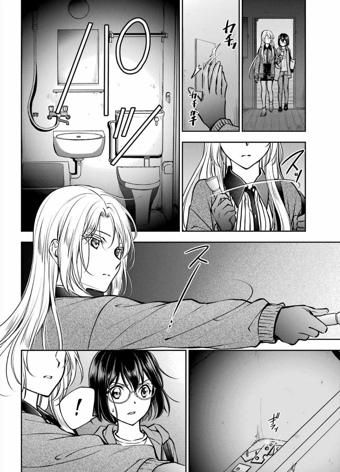 Otherside Picnic Chapter 71 page 31 - 
