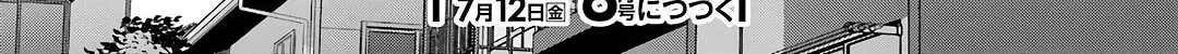 Otherside Picnic Chapter 71 page 76 - 