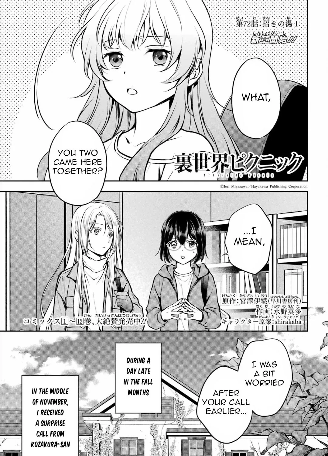 Otherside Picnic Chapter 72 page 1 - 