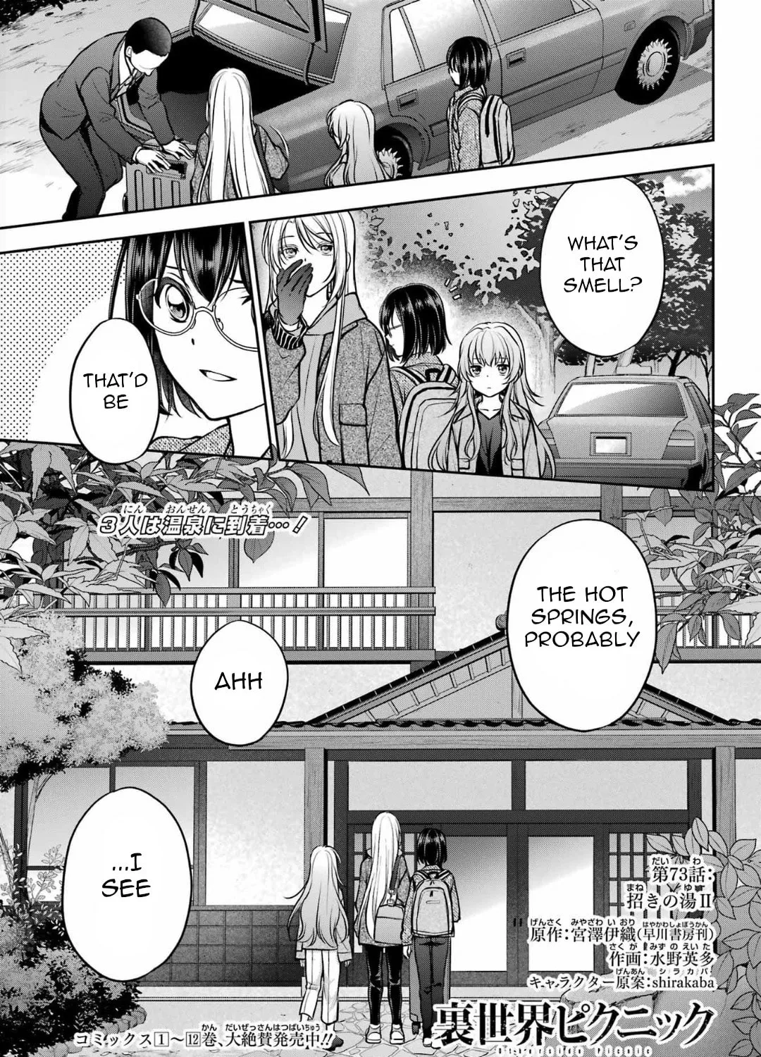 Otherside Picnic Chapter 73 page 1 - 
