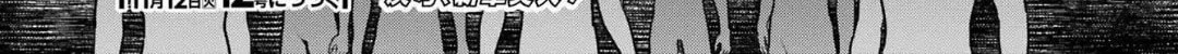 Otherside Picnic Chapter 74 page 74 - 