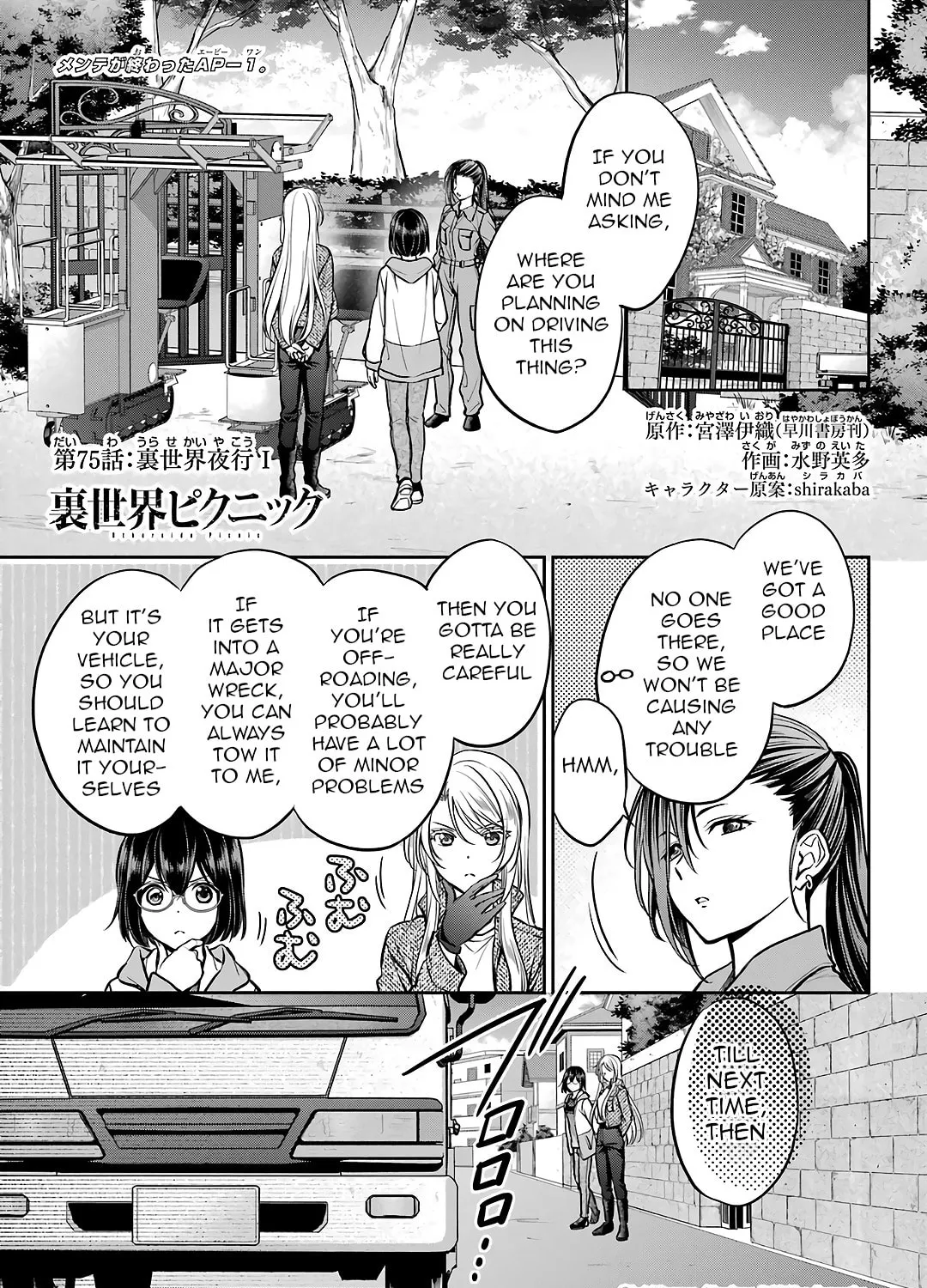 Otherside Picnic Chapter 75 page 1 - 