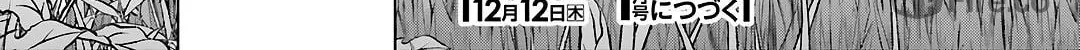 Otherside Picnic Chapter 75 page 78 - 