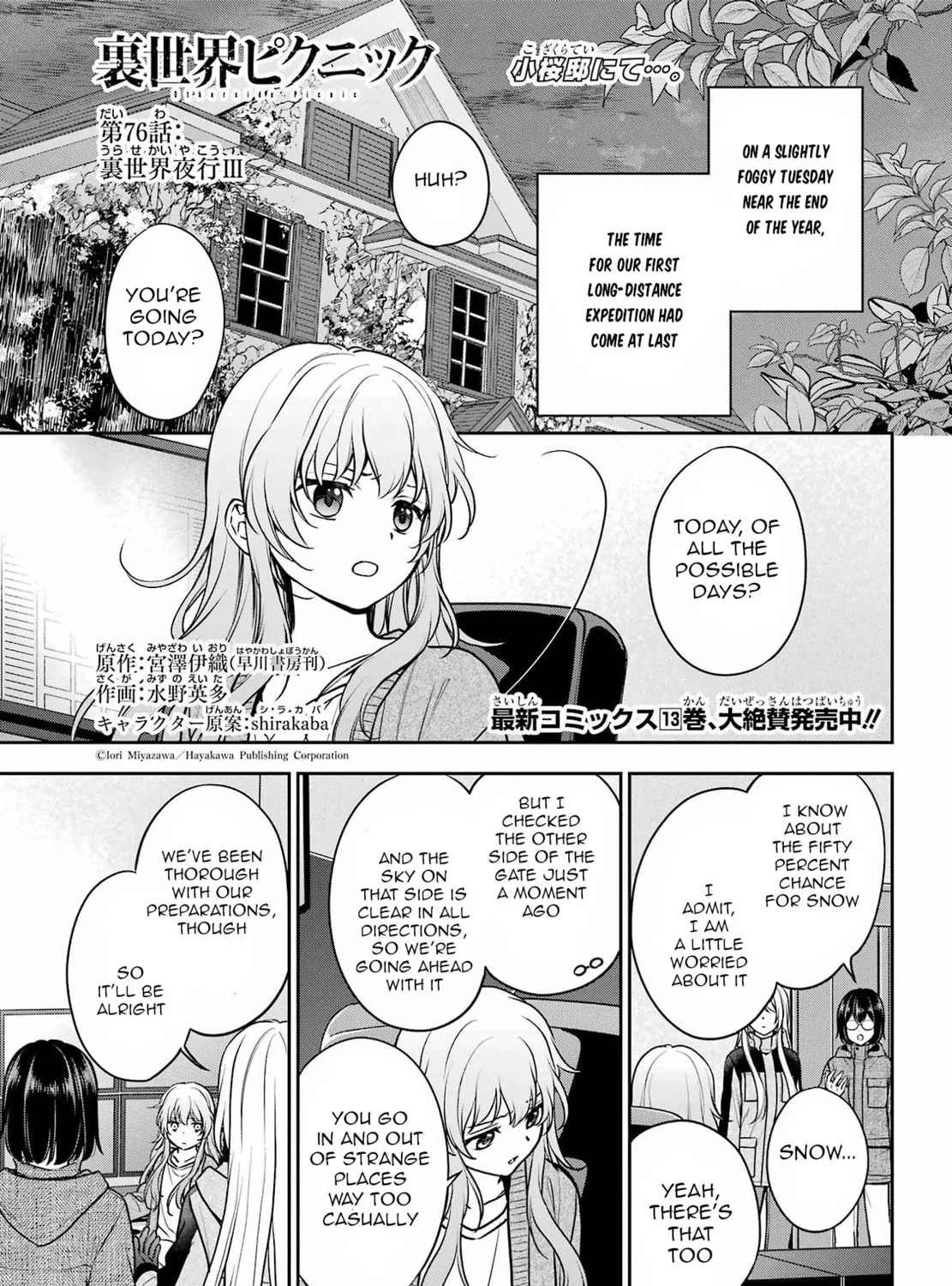 Otherside Picnic Chapter 76 page 1 - 