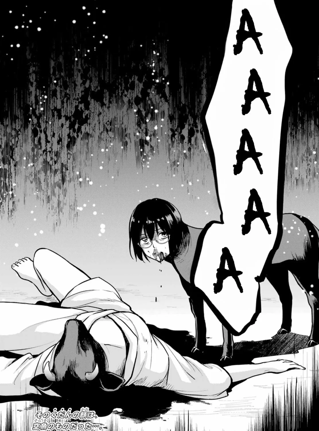 Otherside Picnic Chapter 76 page 81 - 