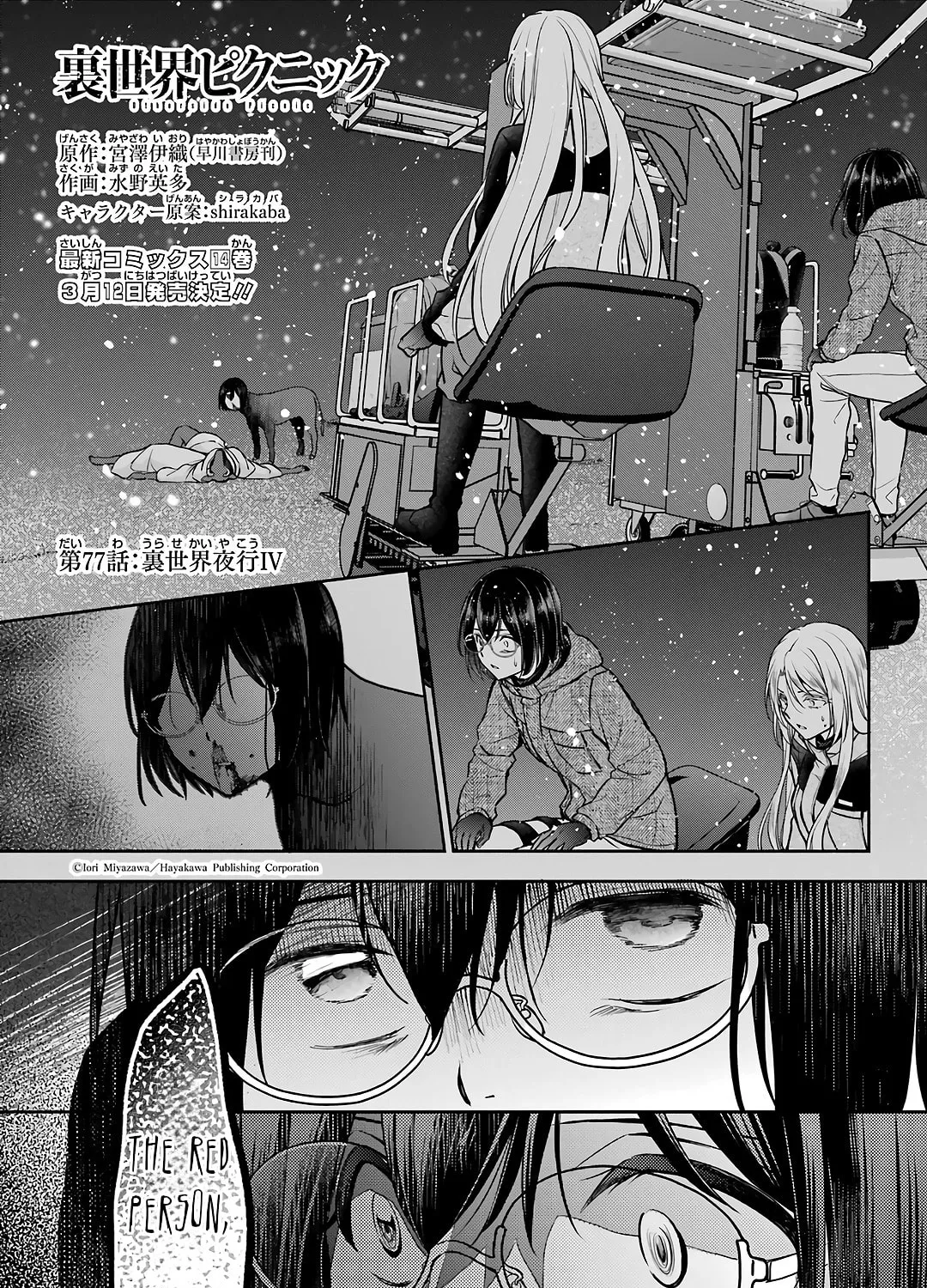 Otherside Picnic Chapter 77 page 1 - 