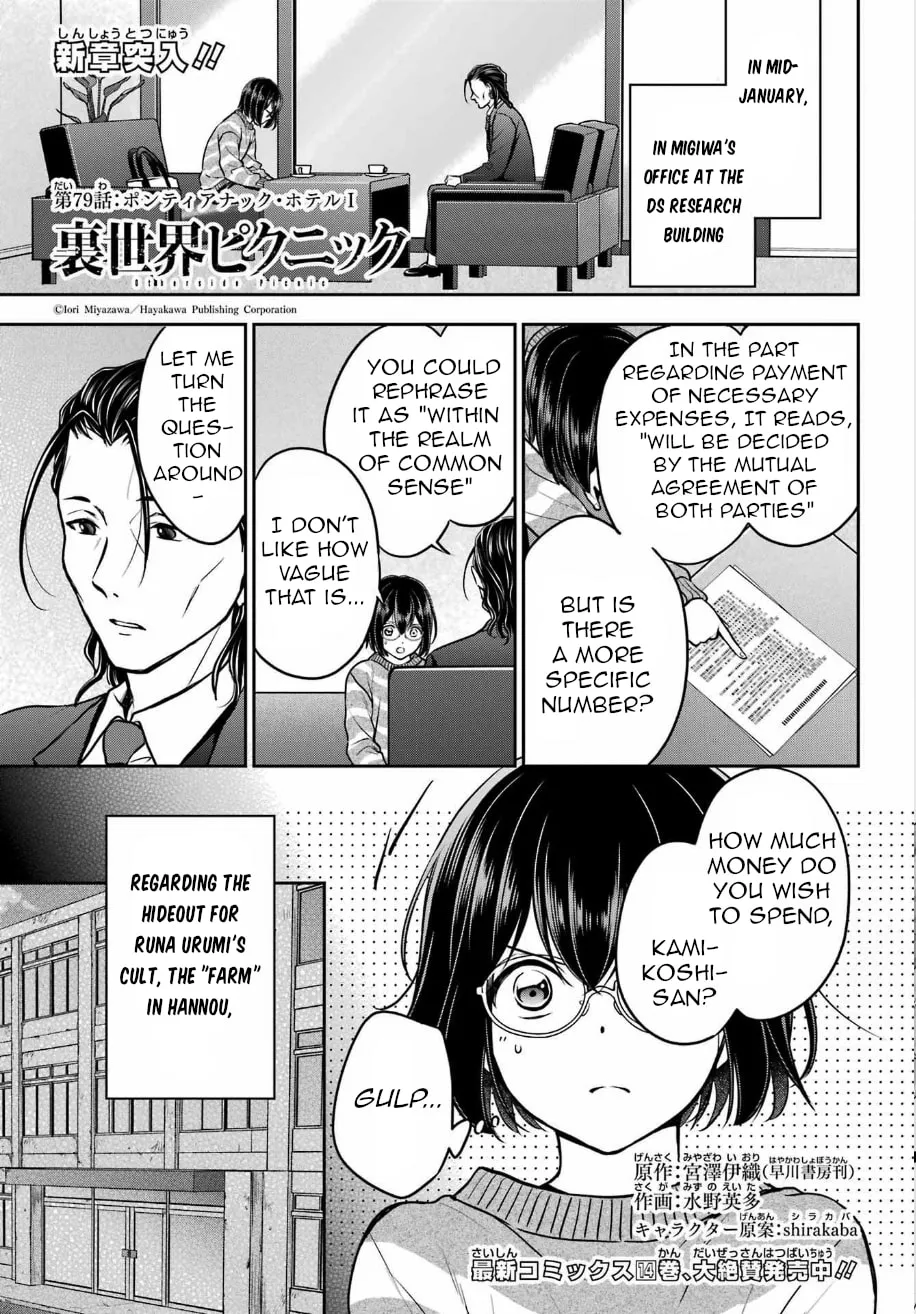 Otherside Picnic Chapter 79 page 1 - 