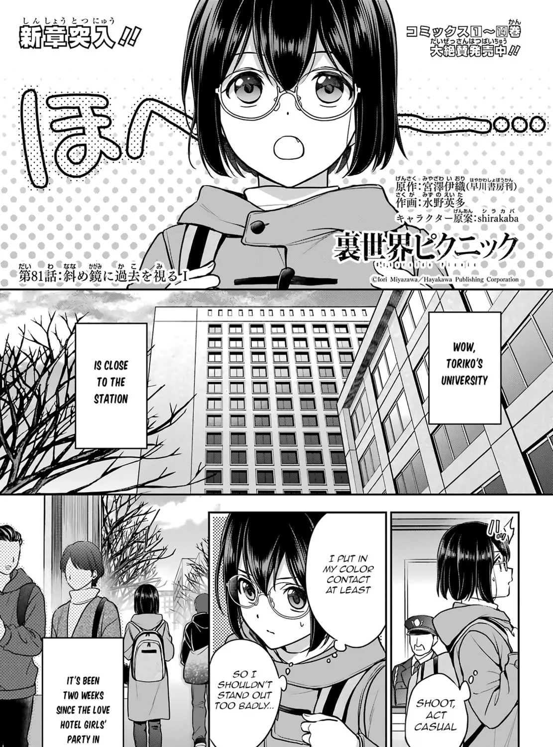 Otherside Picnic Chapter 81 page 1 - 