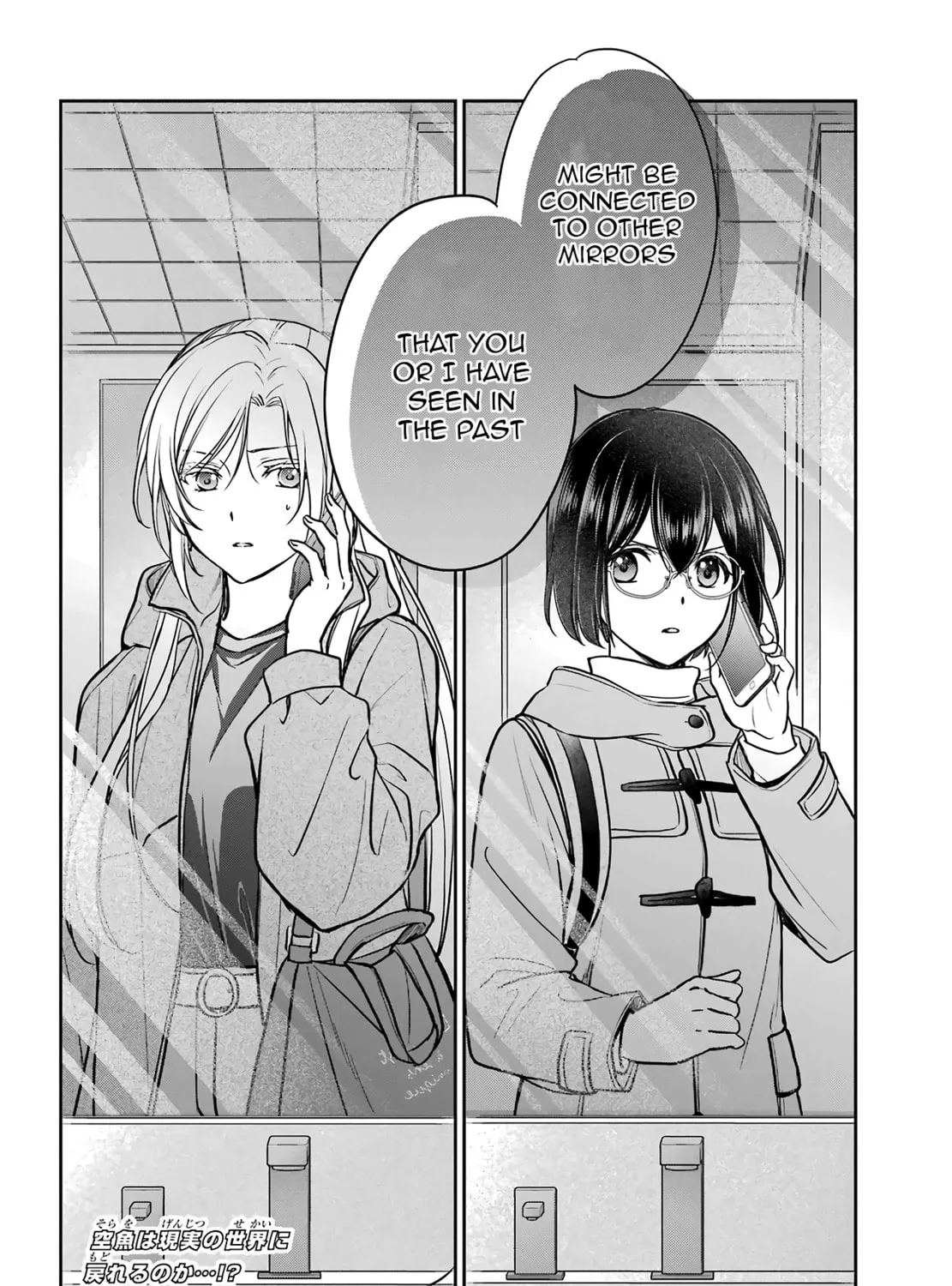 Otherside Picnic Chapter 82 page 75 - 