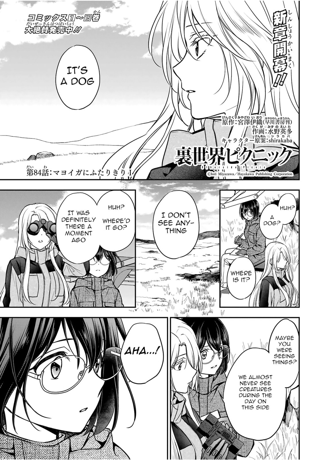 Otherside Picnic Chapter 84 page 1 - 