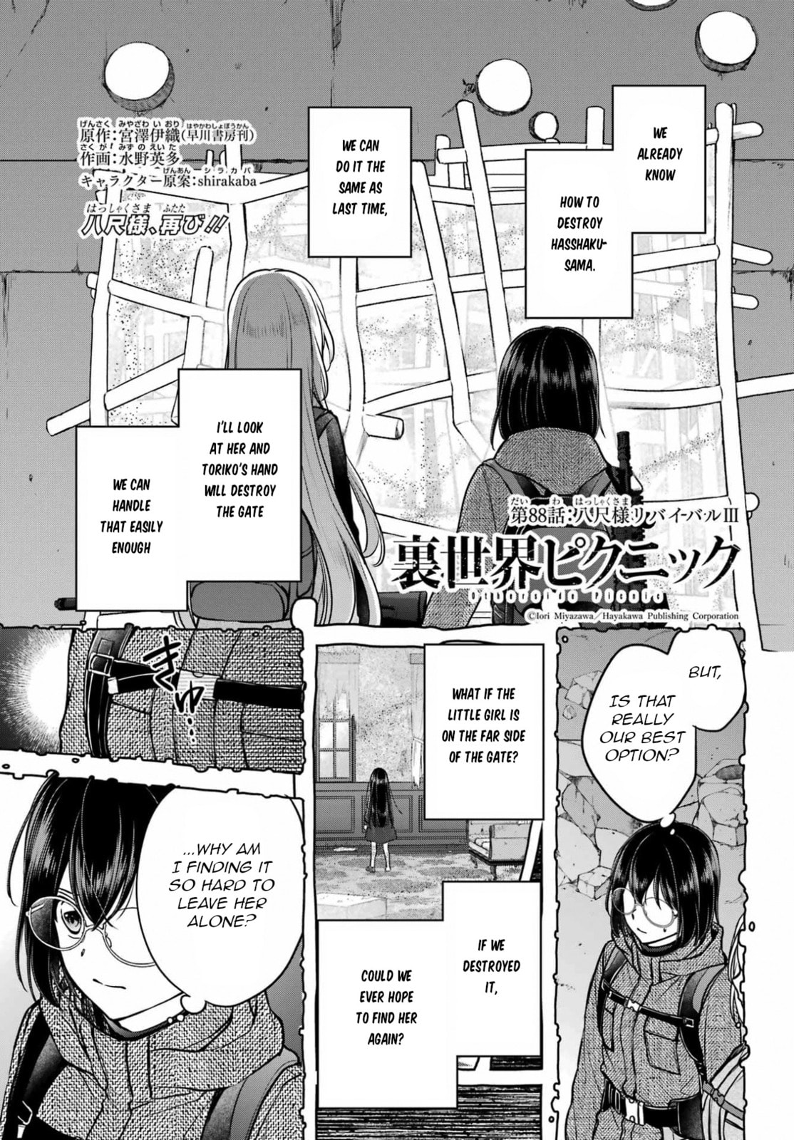 Otherside Picnic Chapter 88 page 1 - 