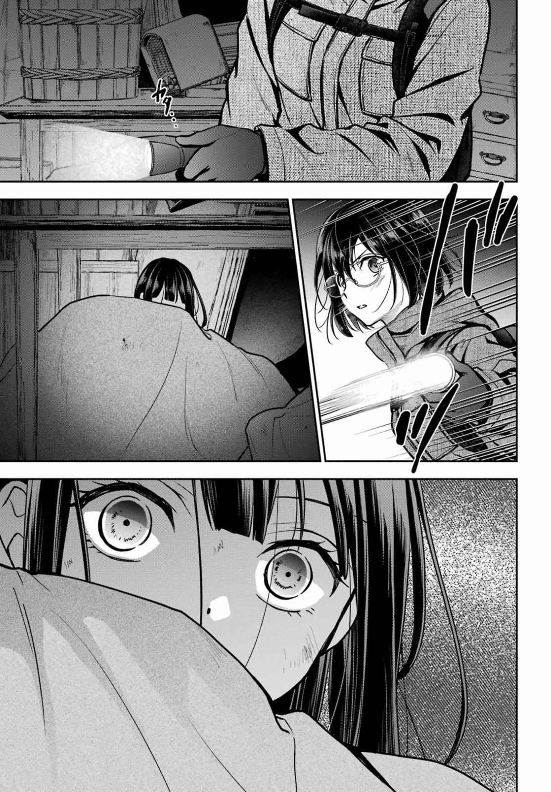 Otherside Picnic Chapter 89 page 9 - 