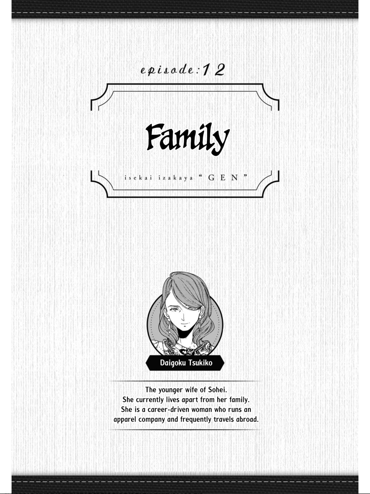 Otherwordly Izakaya "Gen" Chapter 12 page 2 - 